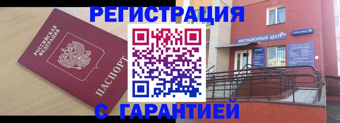 миграционный учет в Рузе